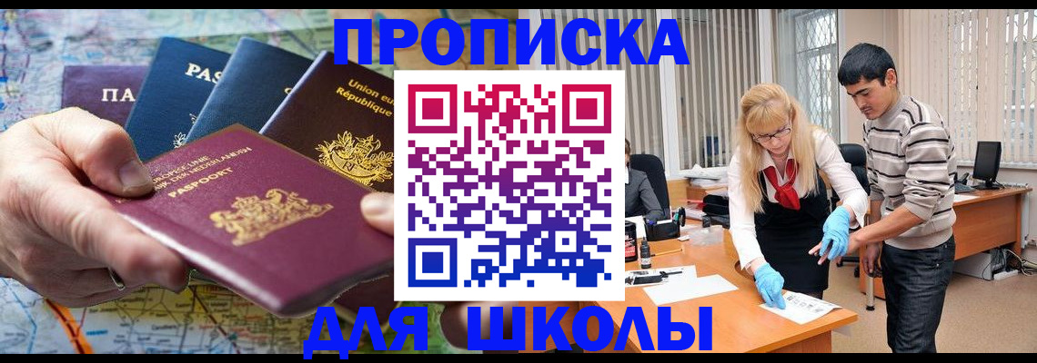 миграционный учет в Сельцо