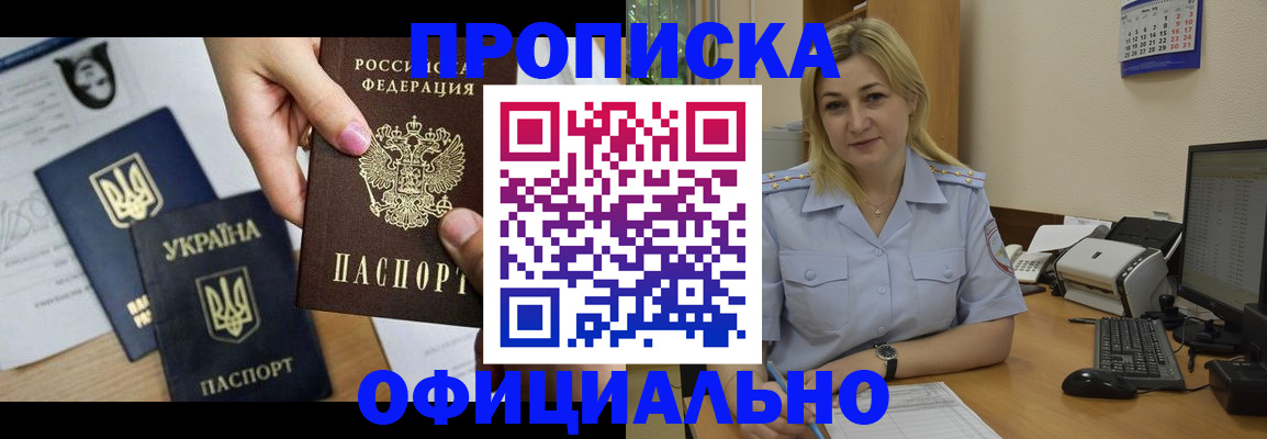 временная регистрация недорого в Сельцо