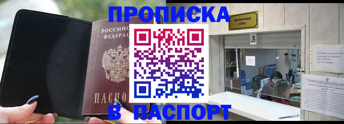 временная регистрация госуслуги в Сельцо