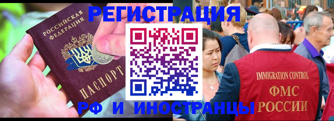 временная регистрация в Сельцо