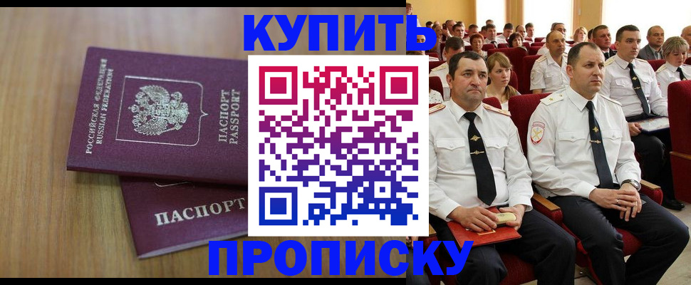 временная регистрация 2025 в Сельцо