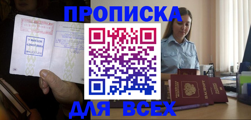 временная регистрация госуслуги в Сельцо